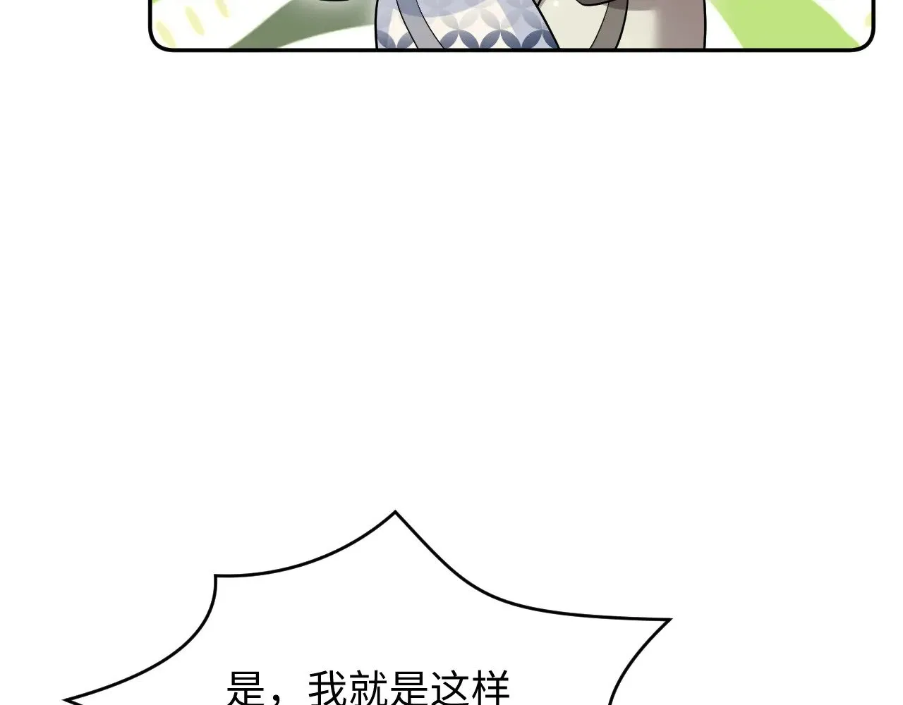 359 狗男人狗鼻子却怕狗 第25页