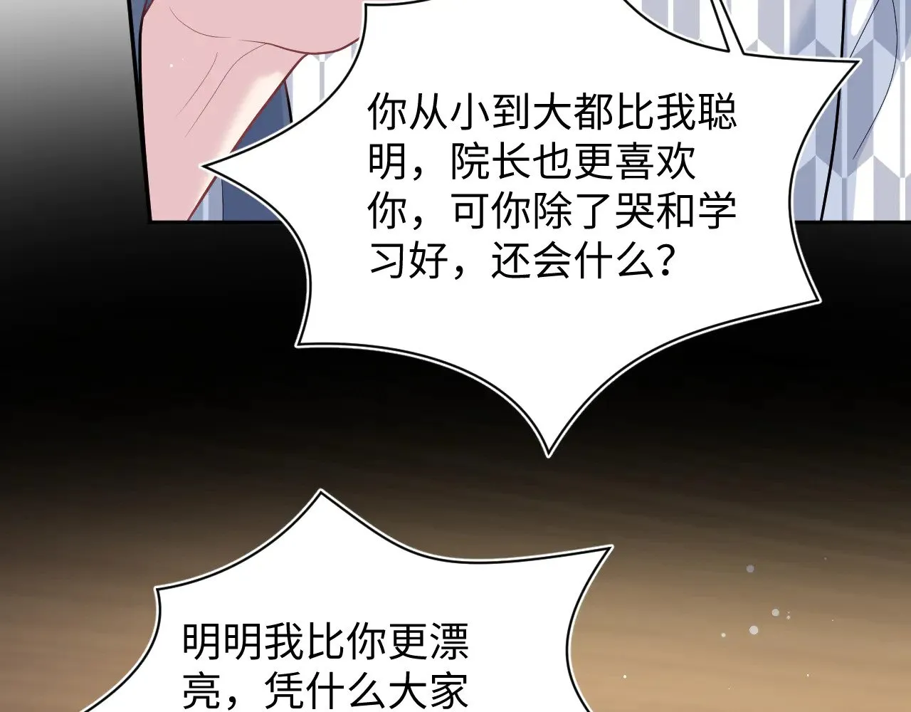 359 狗男人狗鼻子却怕狗 第28页