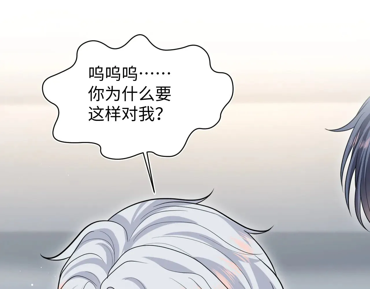 359 狗男人狗鼻子却怕狗 第32页