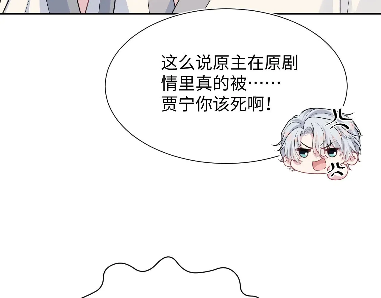 359 狗男人狗鼻子却怕狗 第34页