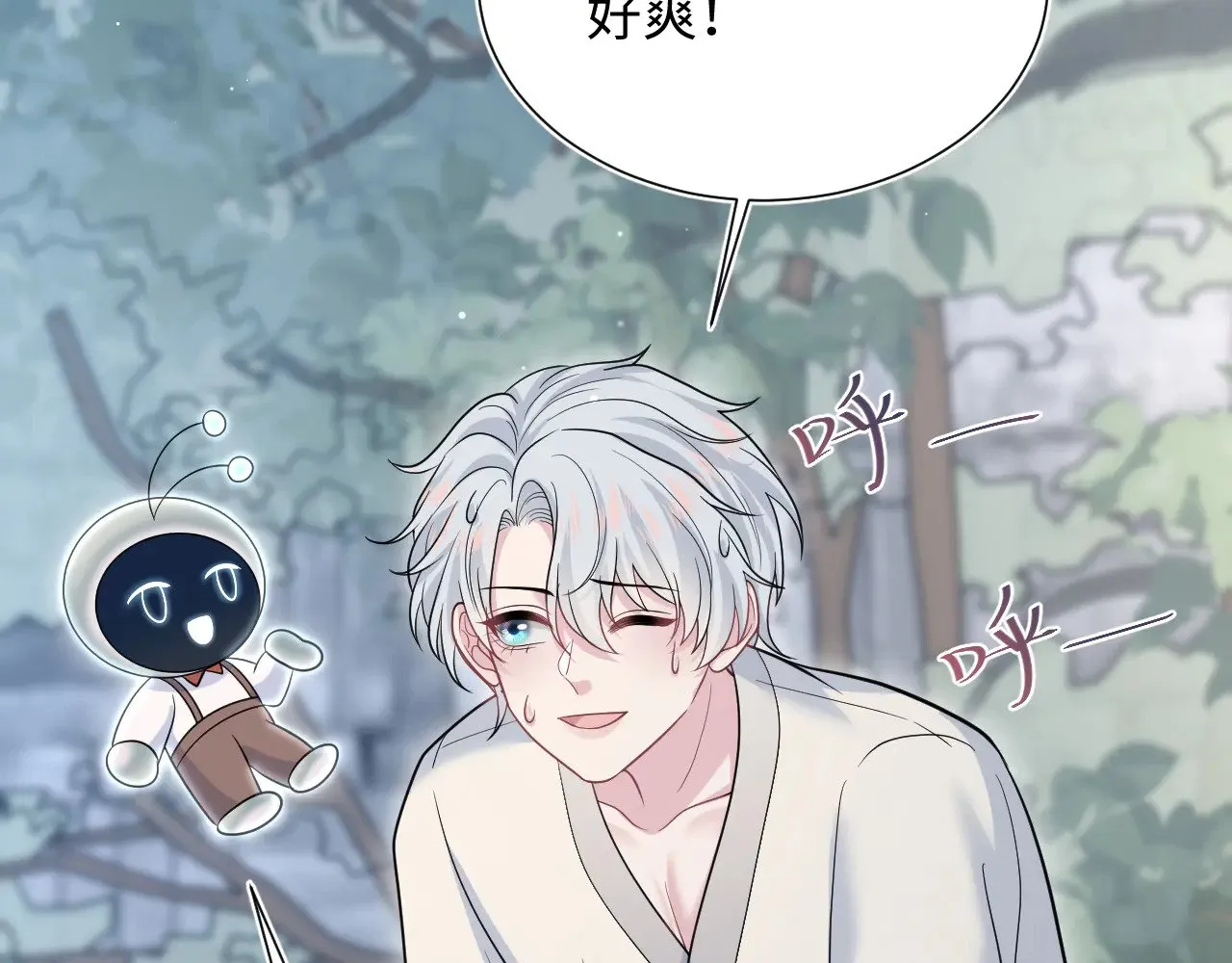 359 狗男人狗鼻子却怕狗 第43页