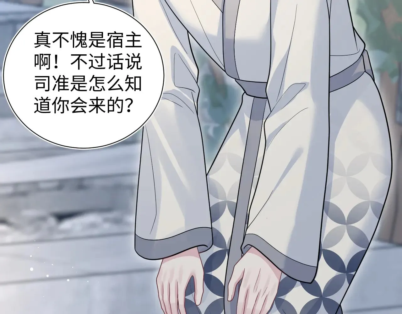 359 狗男人狗鼻子却怕狗 第44页