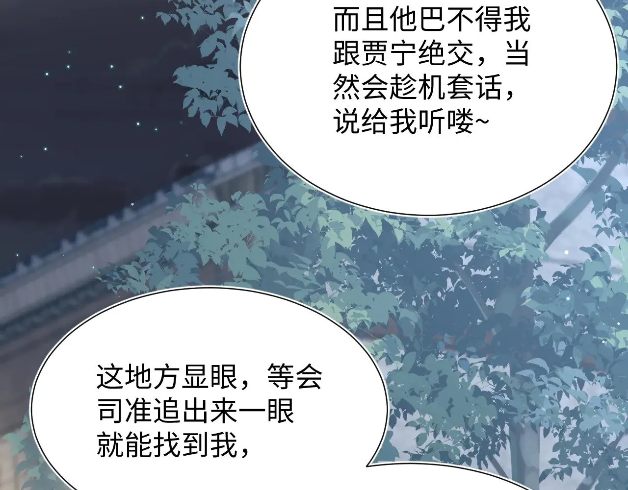 359 狗男人狗鼻子却怕狗 第49页