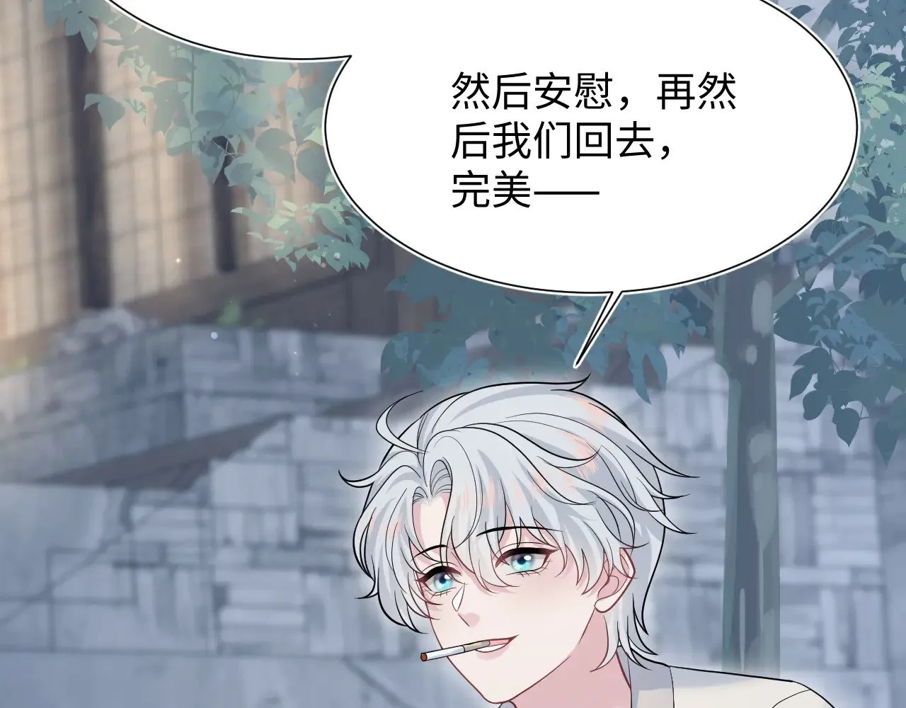 359 狗男人狗鼻子却怕狗 第50页