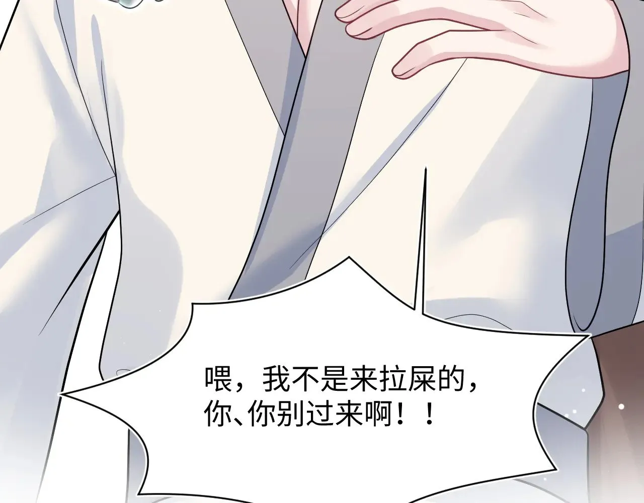 359 狗男人狗鼻子却怕狗 第60页