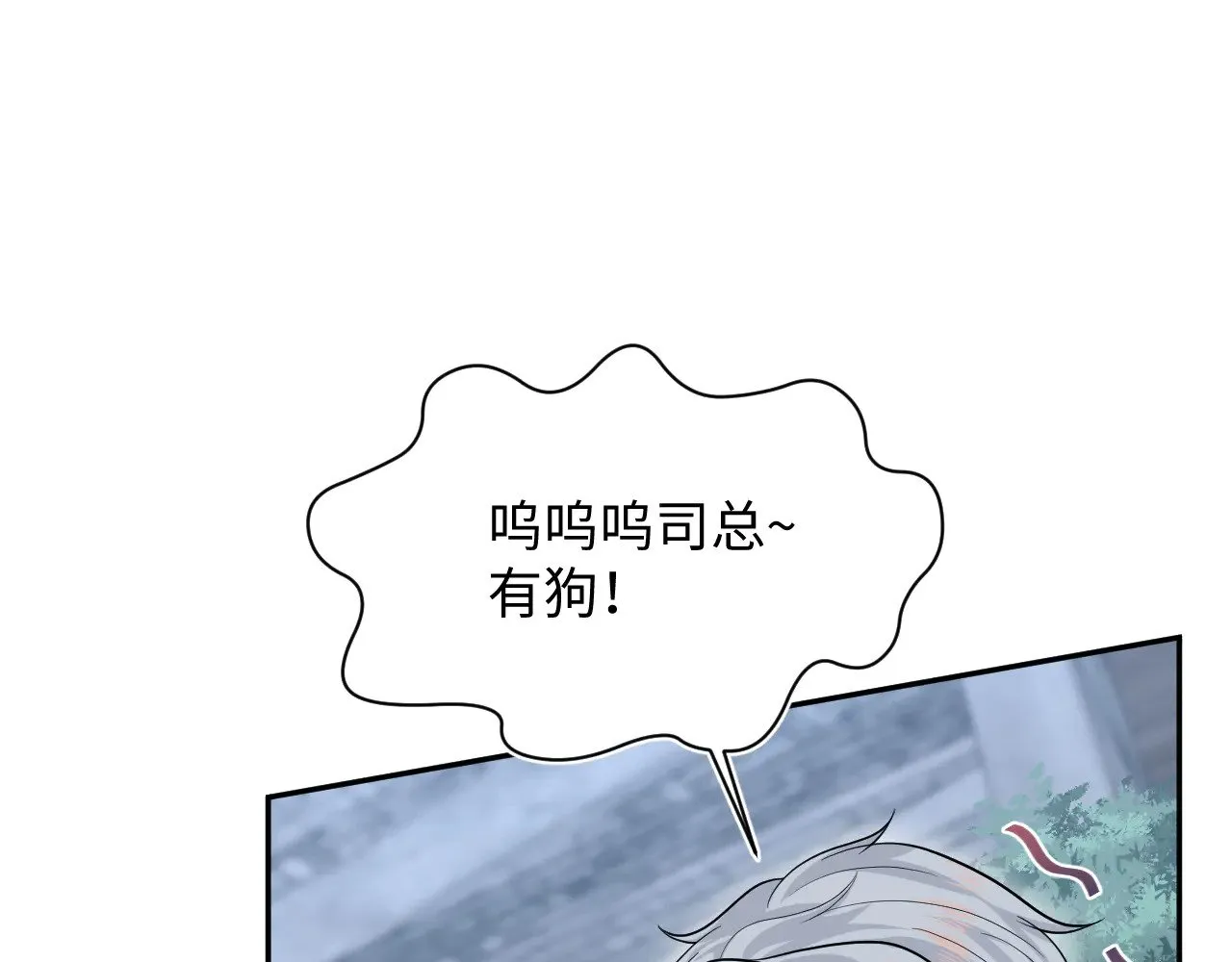359 狗男人狗鼻子却怕狗 第65页