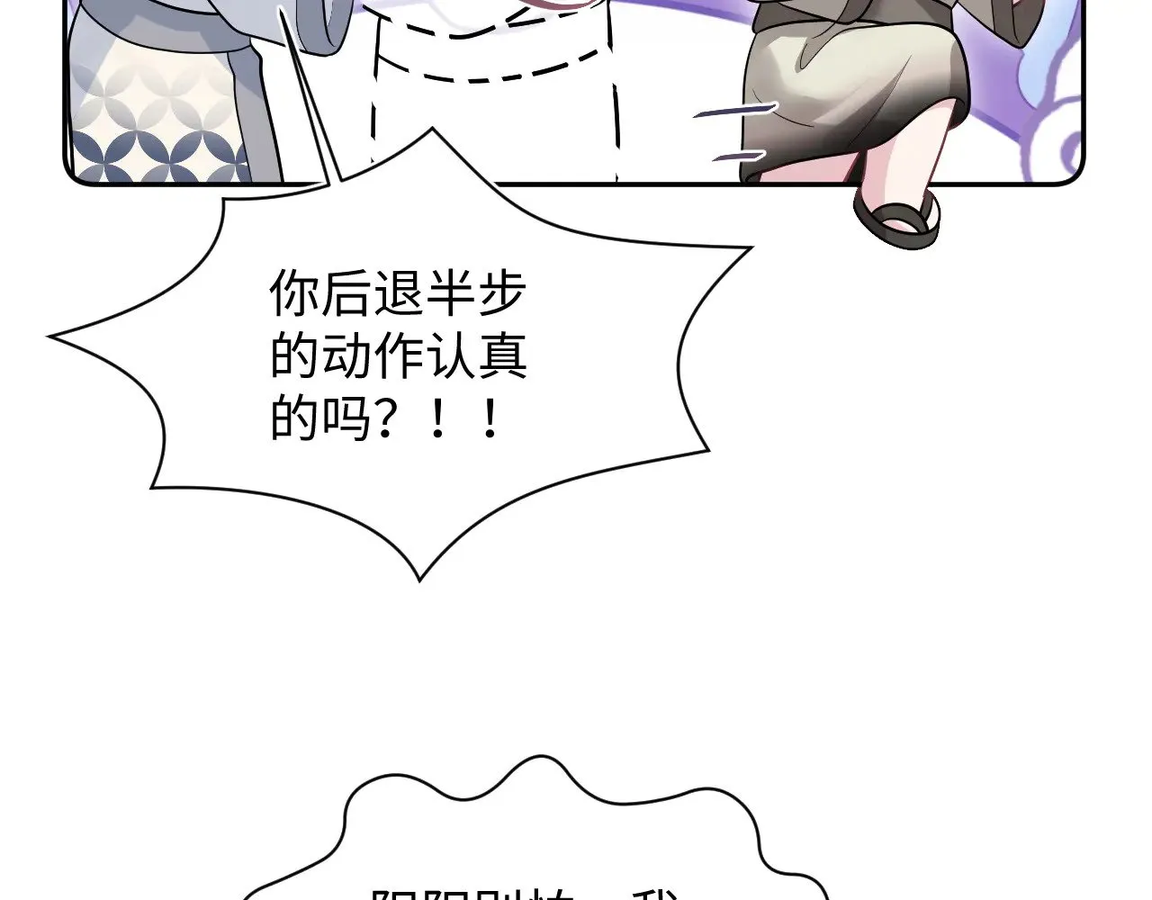 359 狗男人狗鼻子却怕狗 第74页
