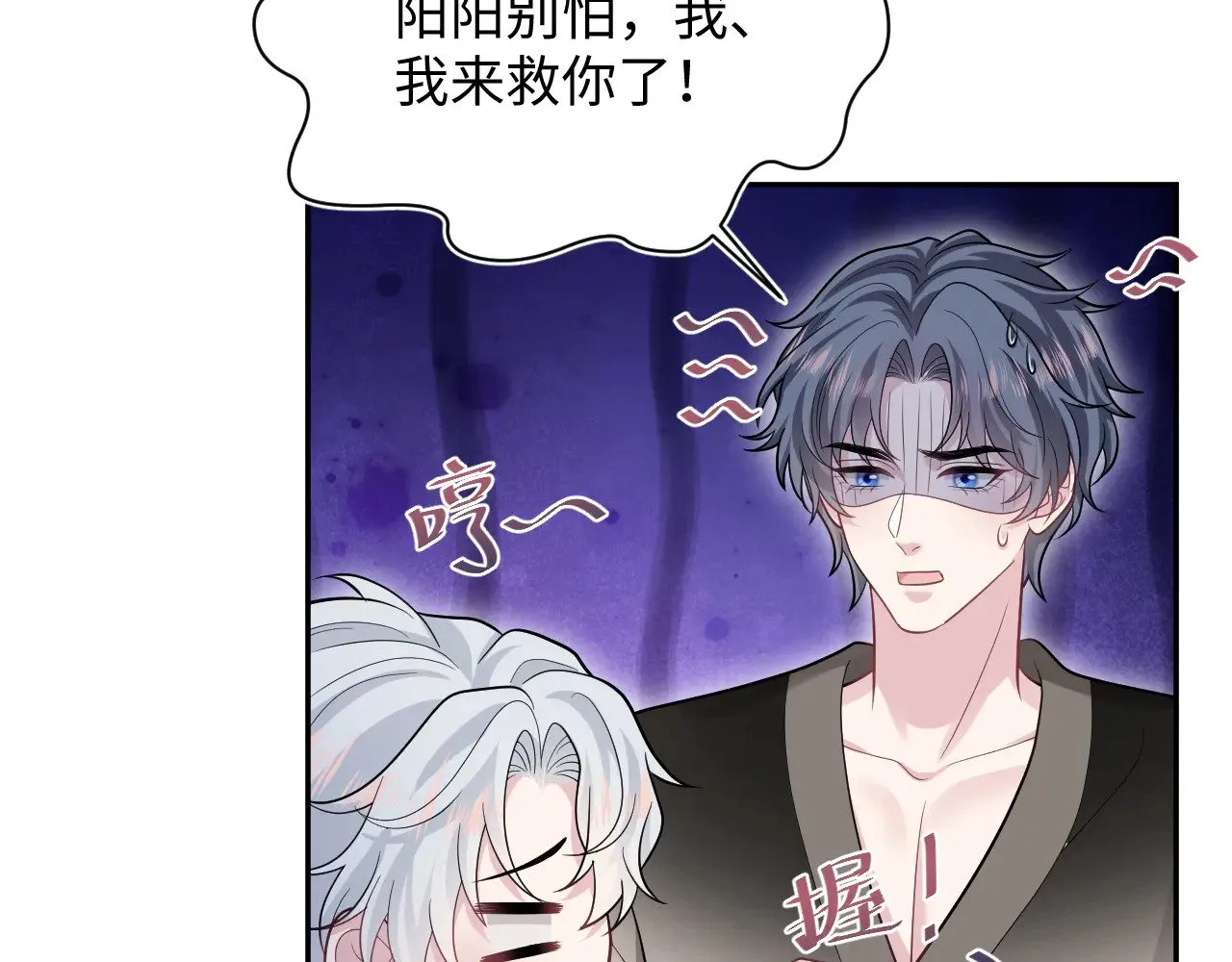 359 狗男人狗鼻子却怕狗 第75页