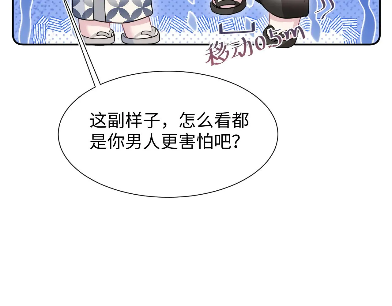 359 狗男人狗鼻子却怕狗 第78页