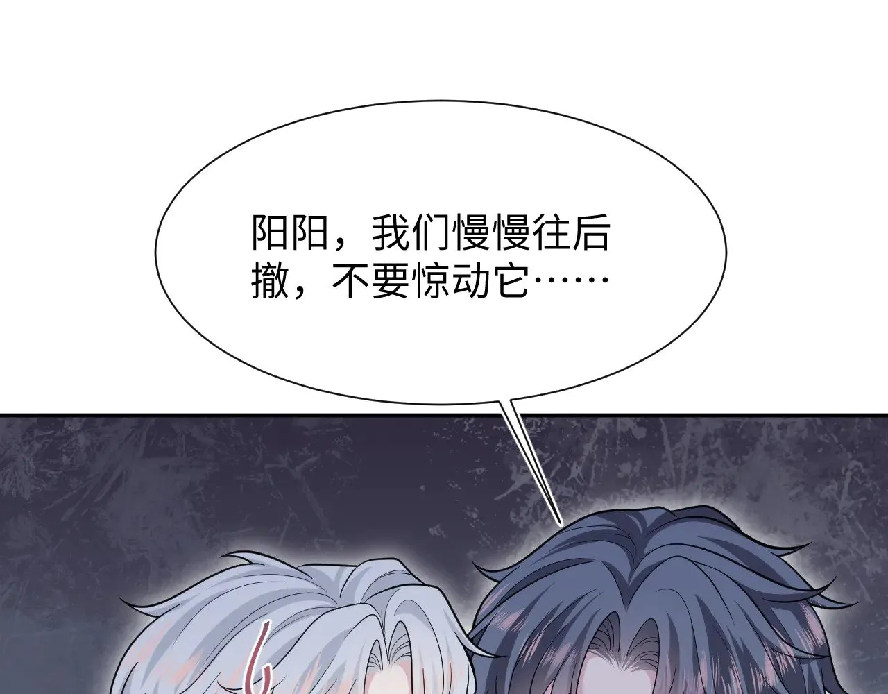 359 狗男人狗鼻子却怕狗 第79页