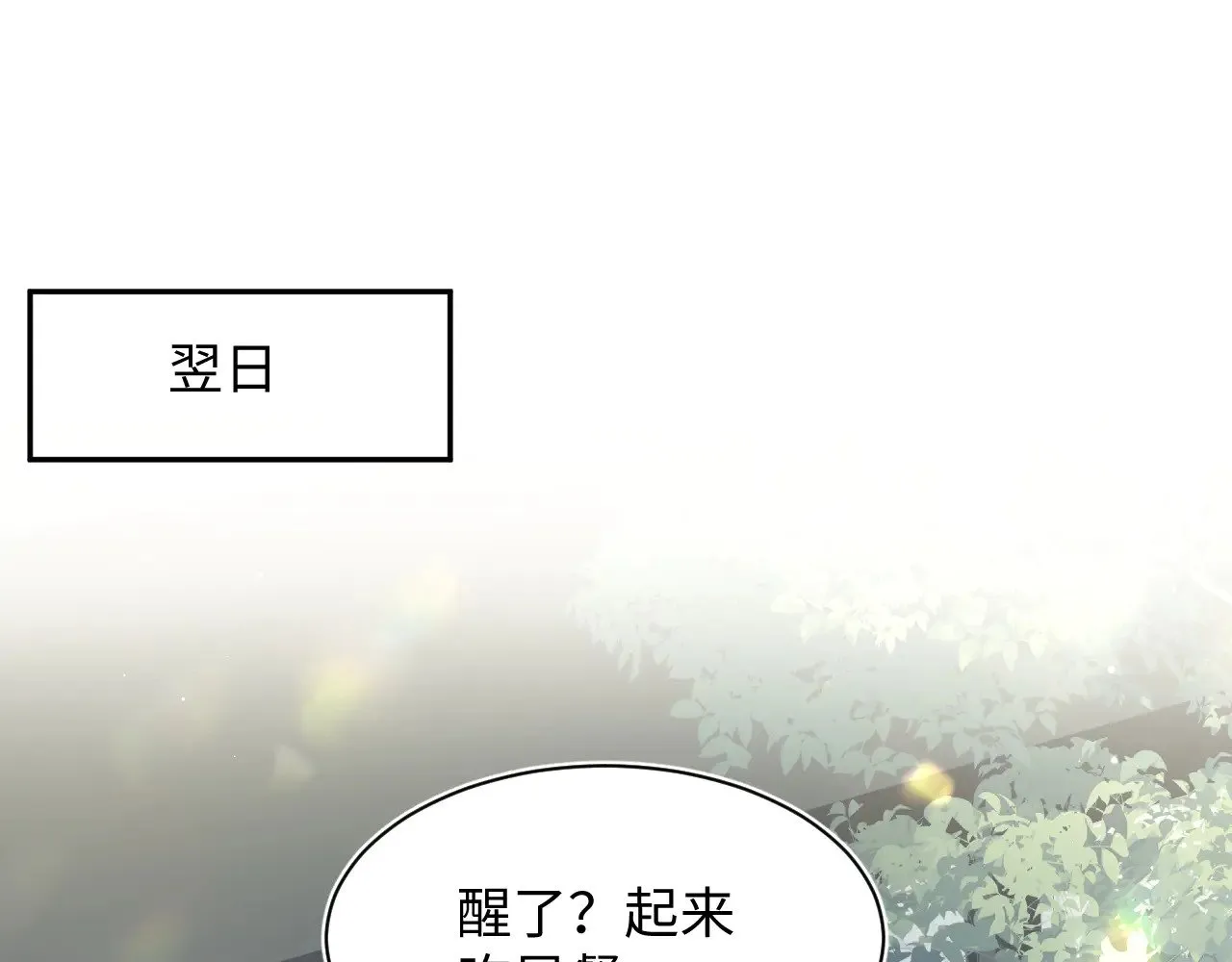 359 狗男人狗鼻子却怕狗 第94页