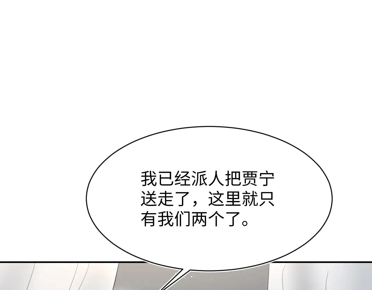 359 狗男人狗鼻子却怕狗 第97页