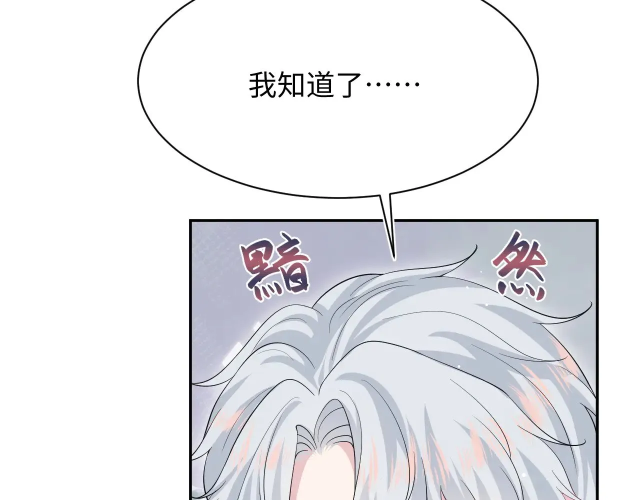 359 狗男人狗鼻子却怕狗 第100页
