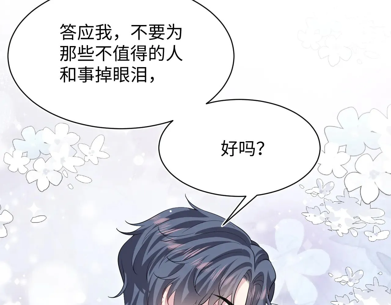 359 狗男人狗鼻子却怕狗 第102页