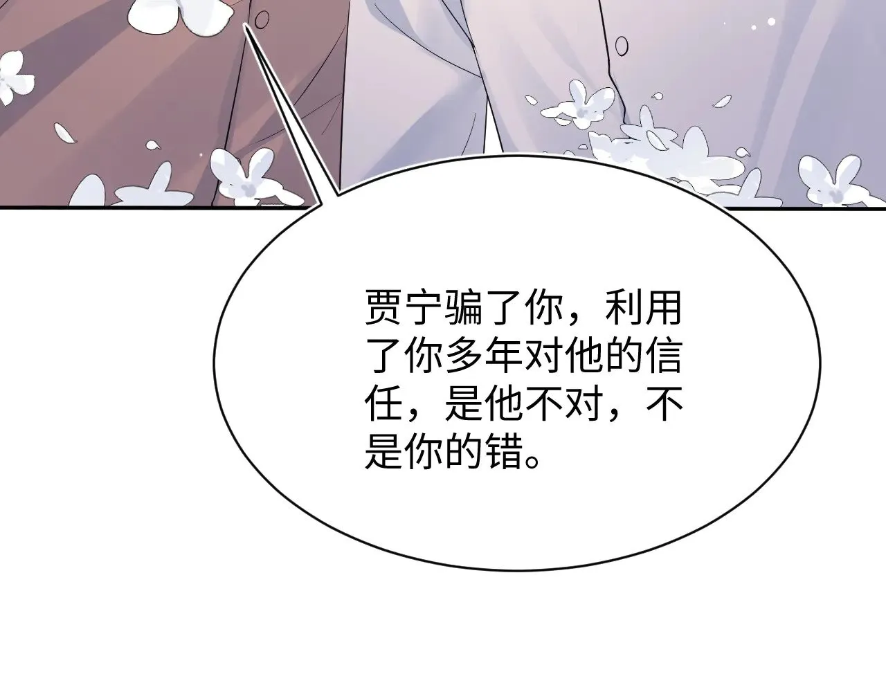359 狗男人狗鼻子却怕狗 第104页