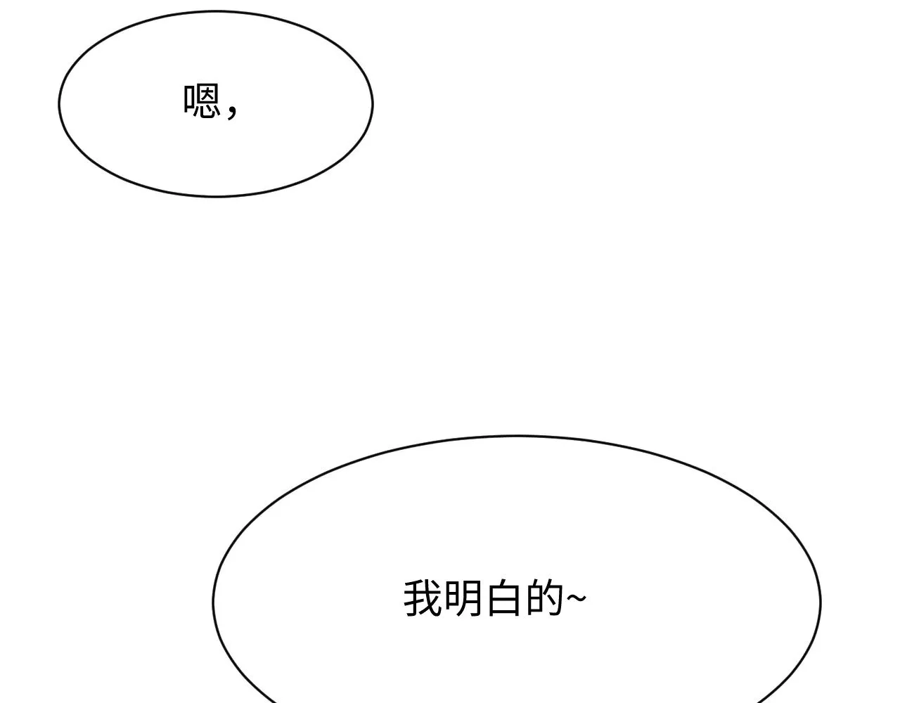 359 狗男人狗鼻子却怕狗 第105页