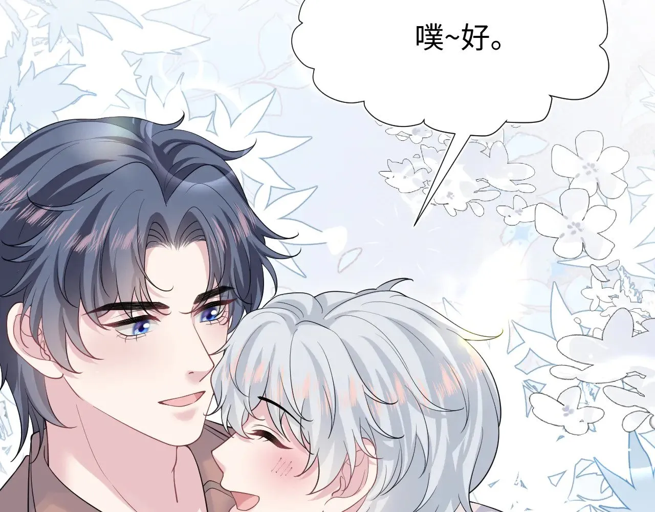 359 狗男人狗鼻子却怕狗 第109页