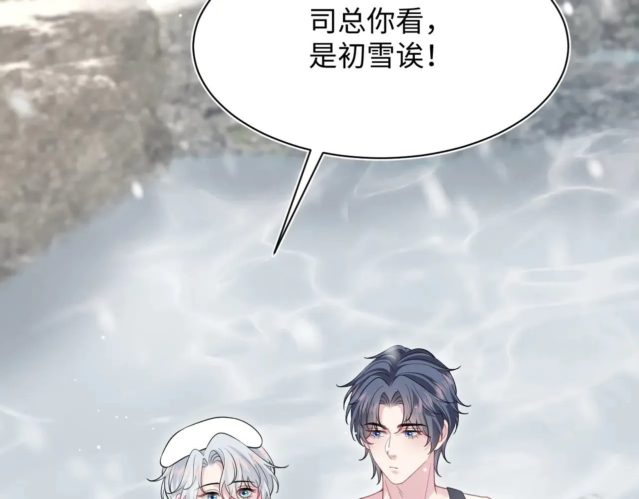 359 狗男人狗鼻子却怕狗 第114页