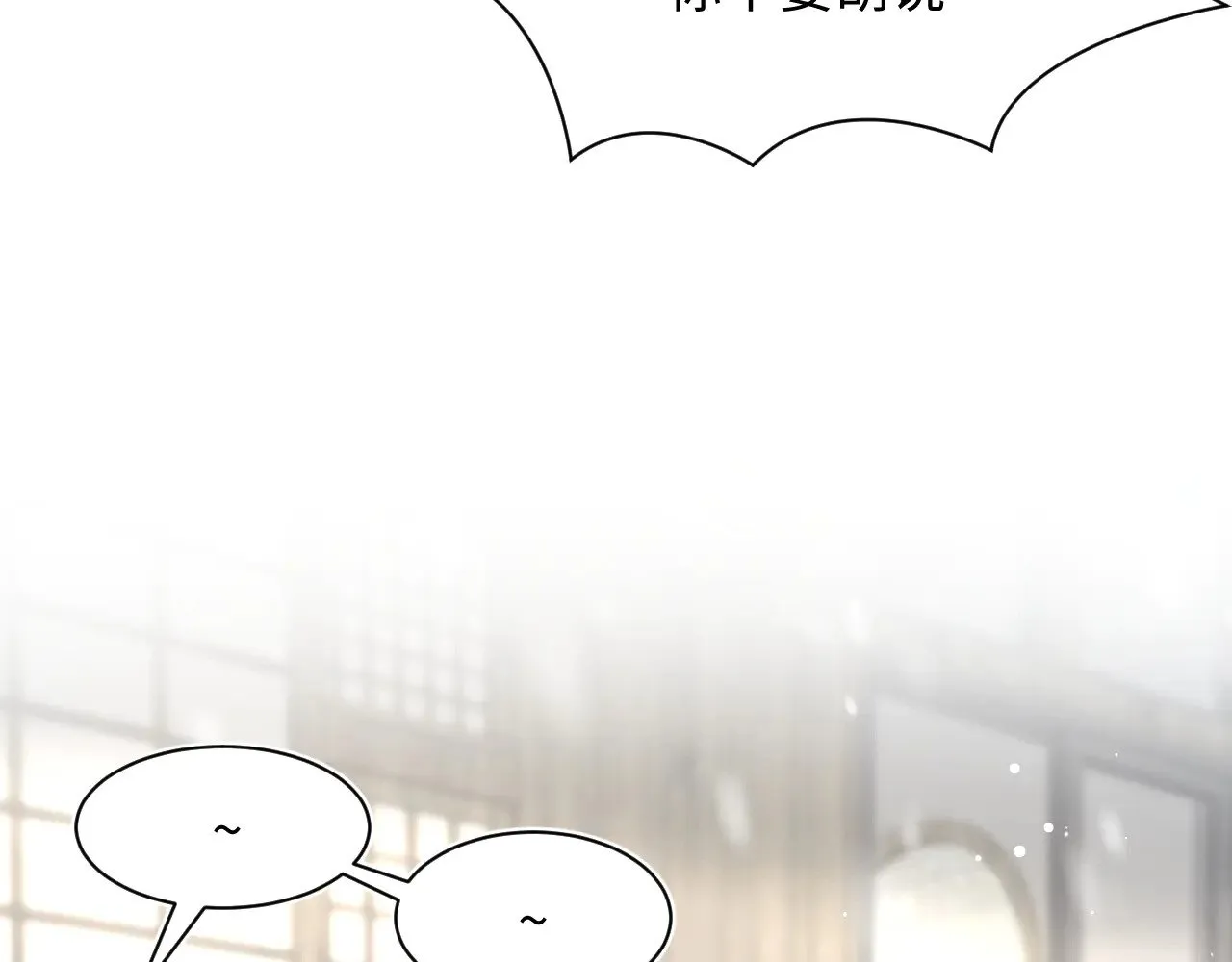 359 狗男人狗鼻子却怕狗 第118页