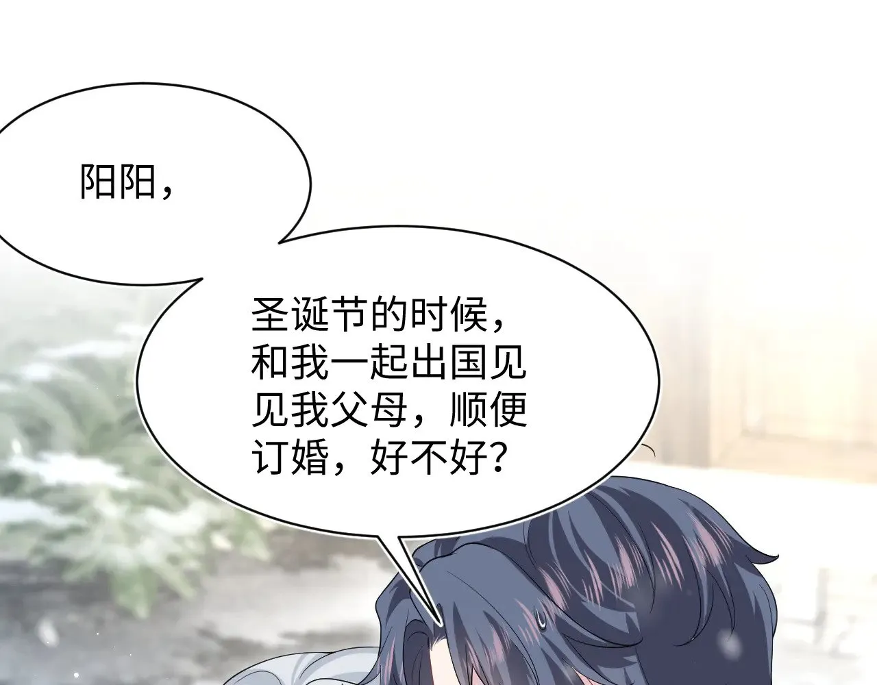 359 狗男人狗鼻子却怕狗 第121页