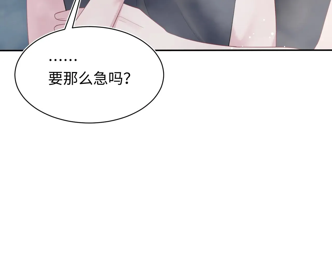 360 你们不要再打啦 第3页