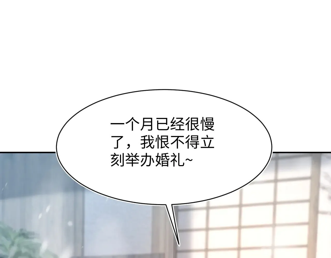 360 你们不要再打啦 第4页