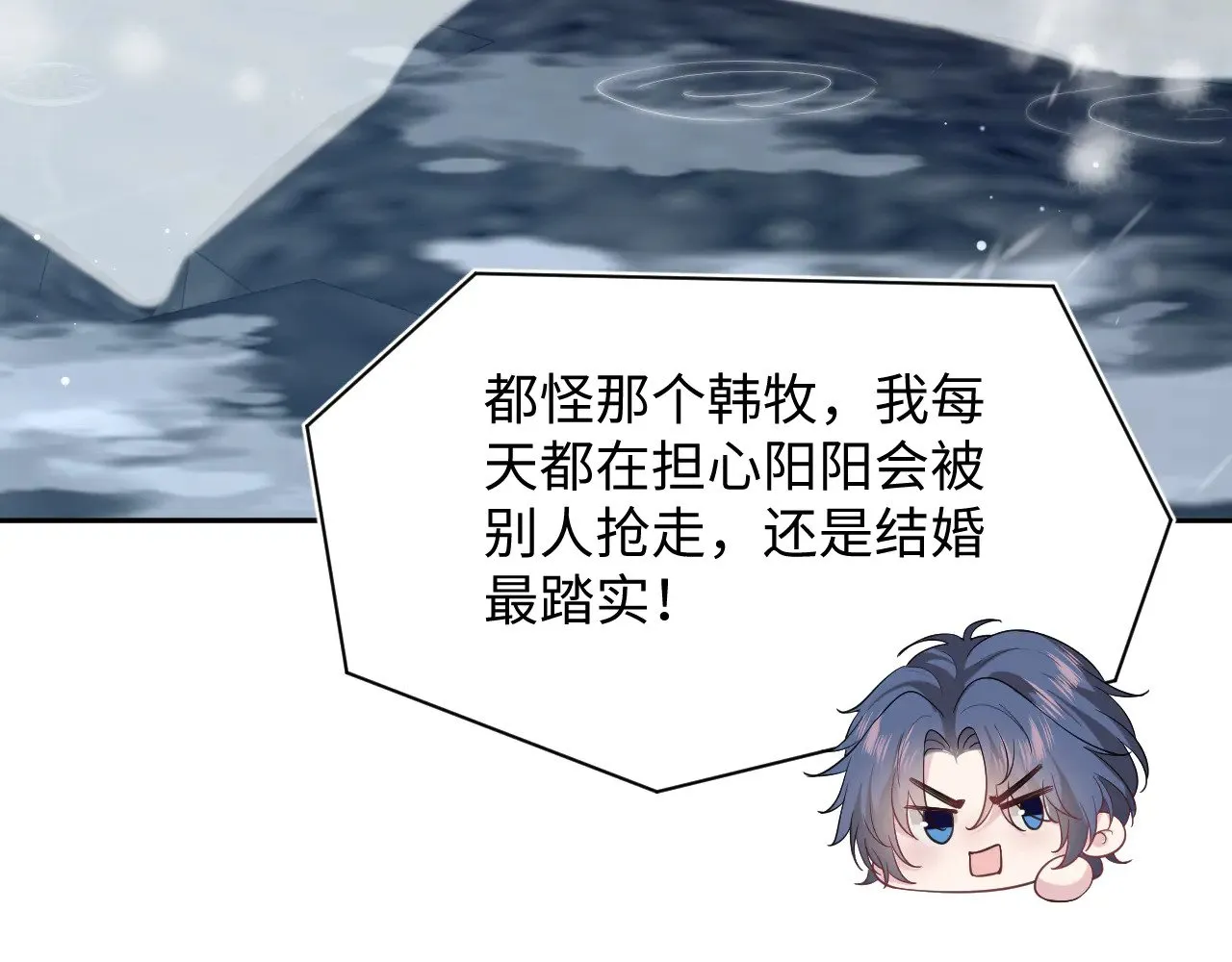 360 你们不要再打啦 第6页