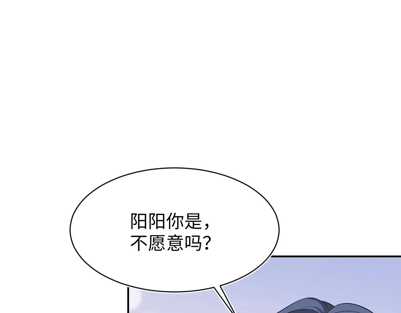 360 你们不要再打啦 第7页