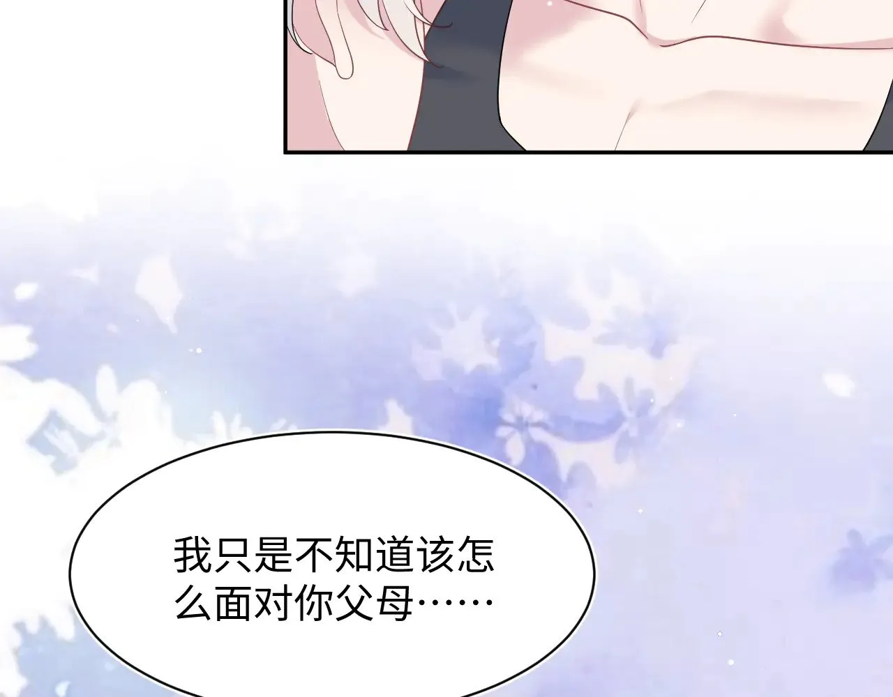 360 你们不要再打啦 第9页