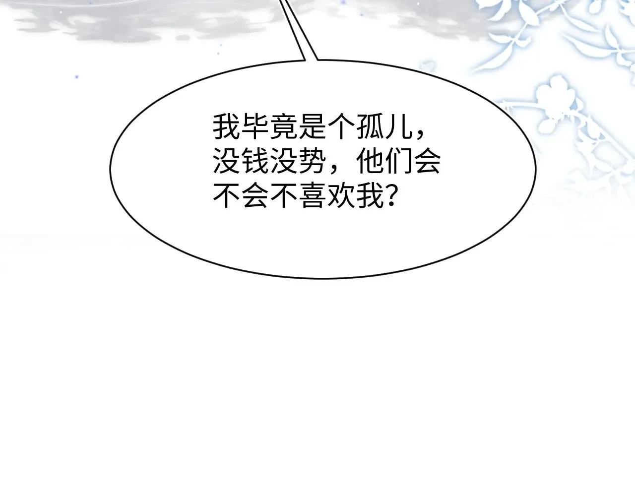 360 你们不要再打啦 第12页