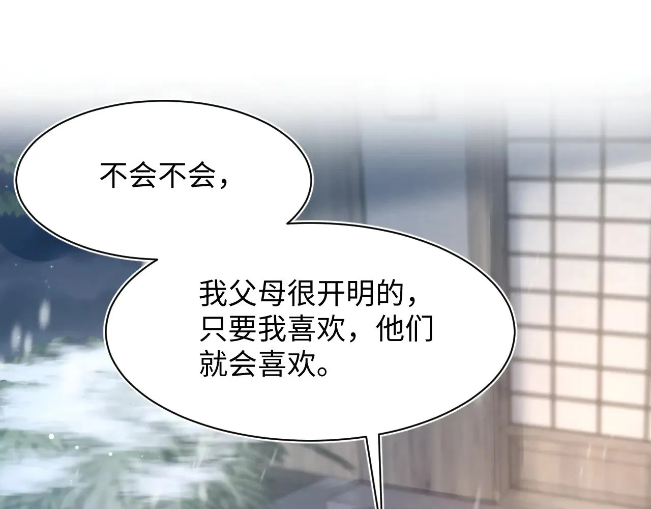360 你们不要再打啦 第13页