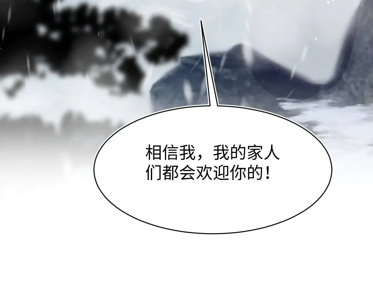 360 你们不要再打啦 第15页