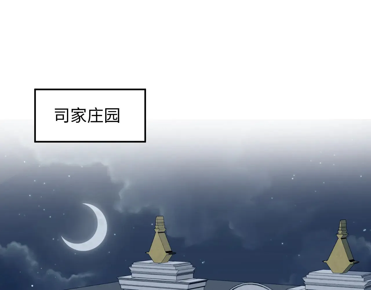 360 你们不要再打啦 第17页