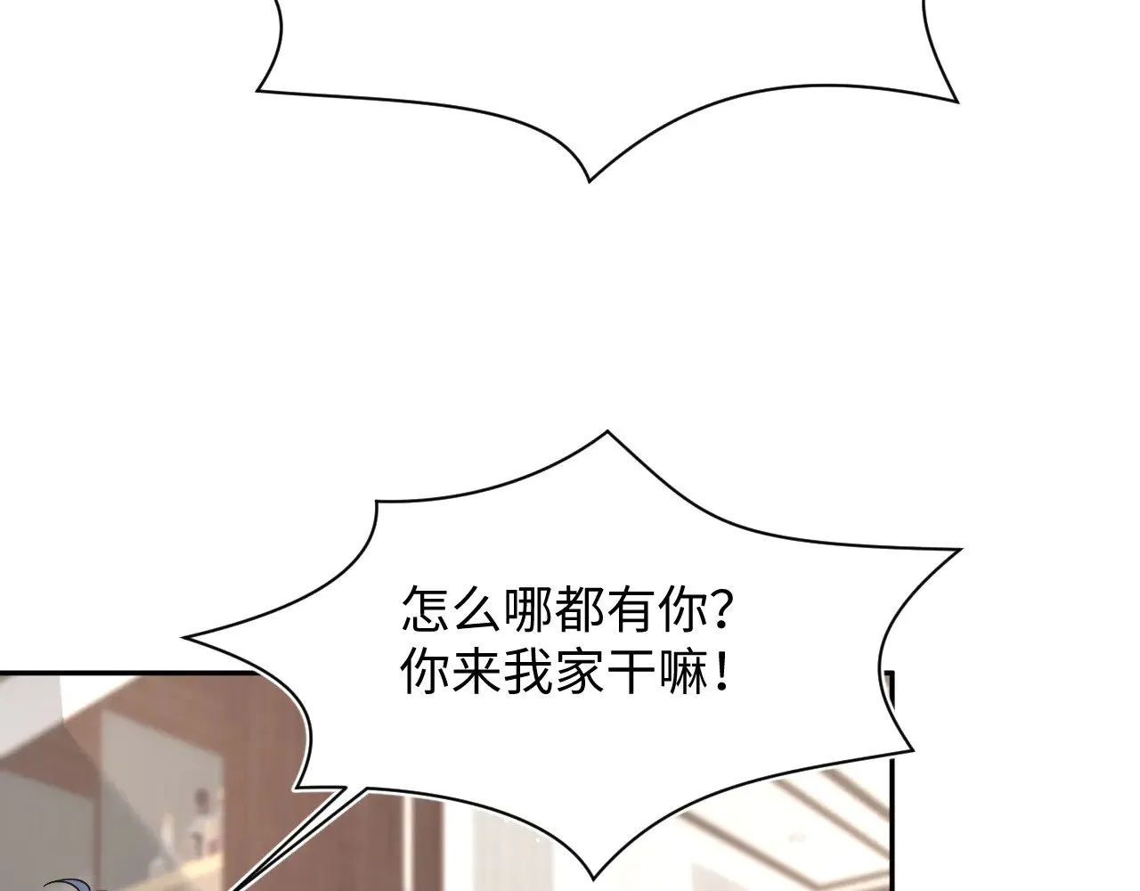 360 你们不要再打啦 第22页
