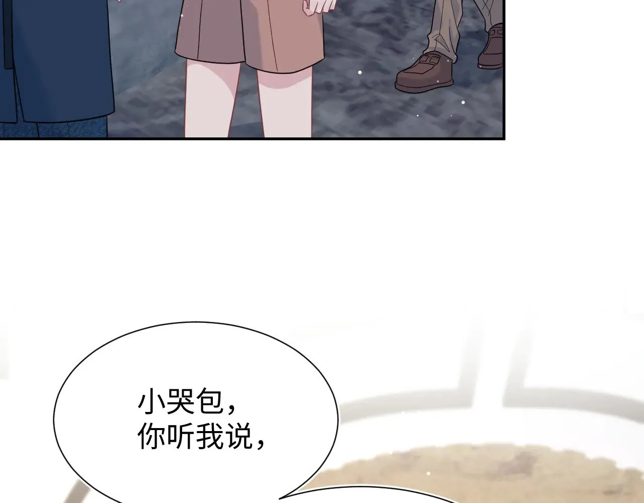360 你们不要再打啦 第24页