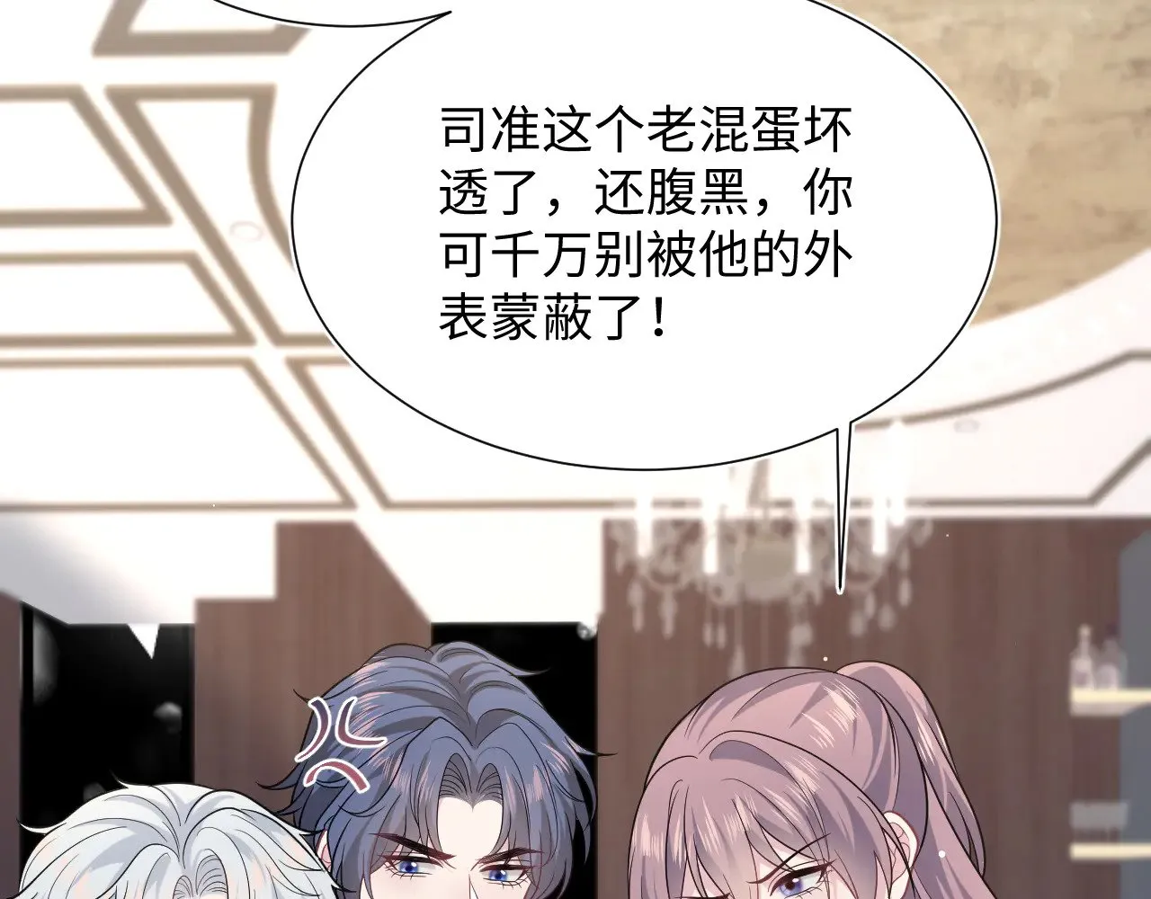 360 你们不要再打啦 第25页