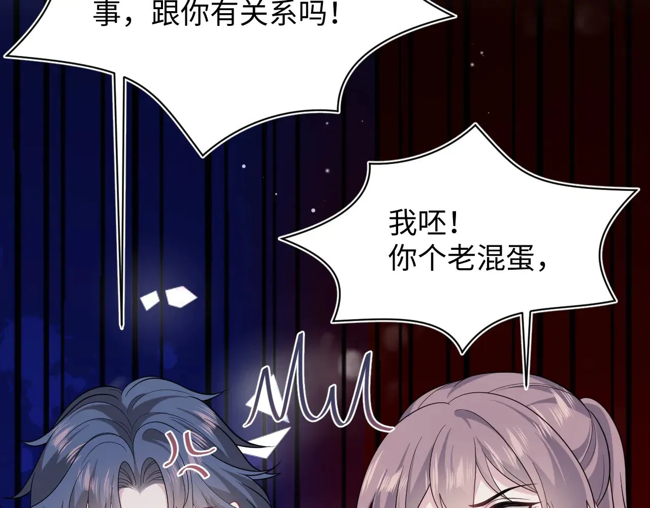 360 你们不要再打啦 第28页