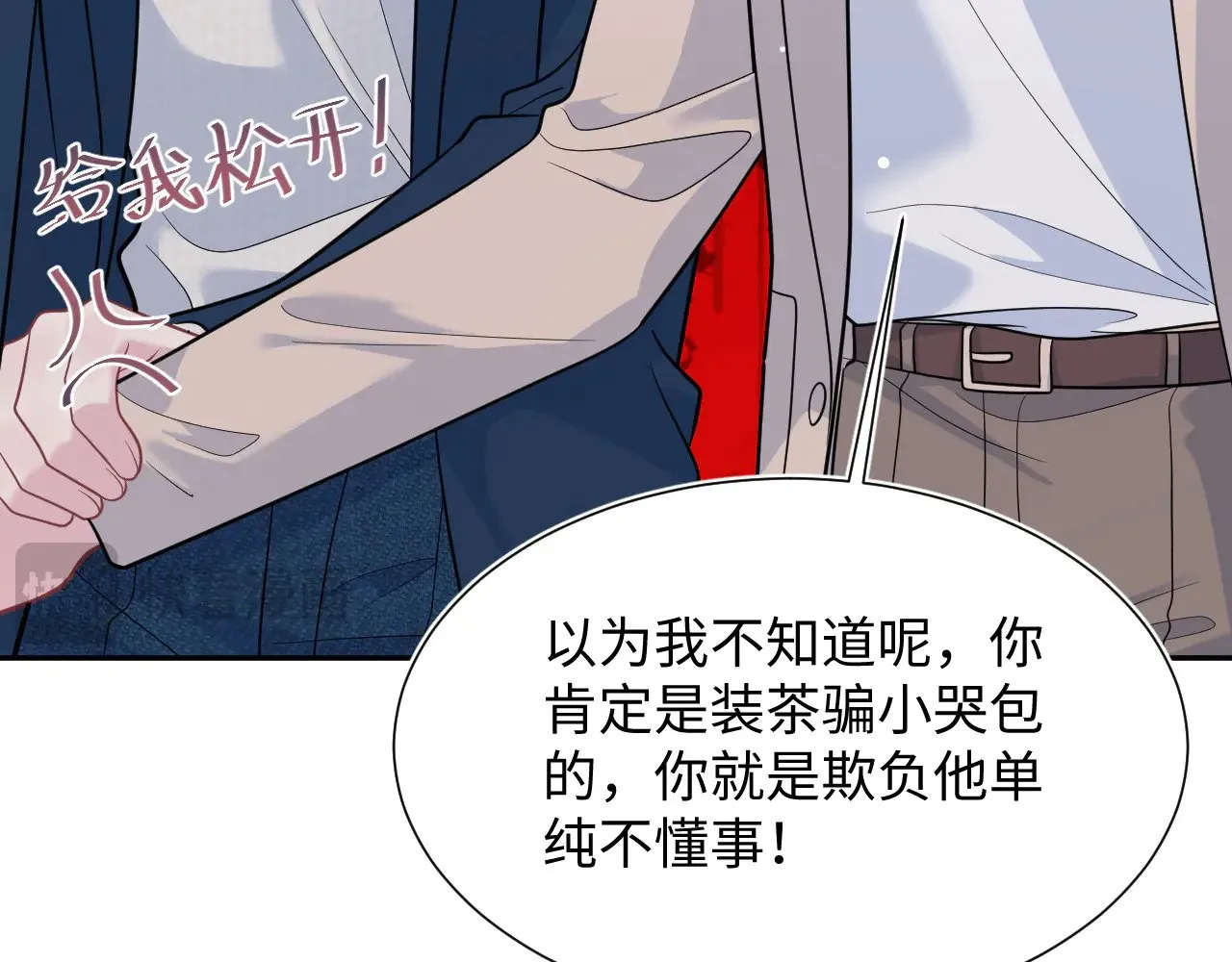 360 你们不要再打啦 第30页