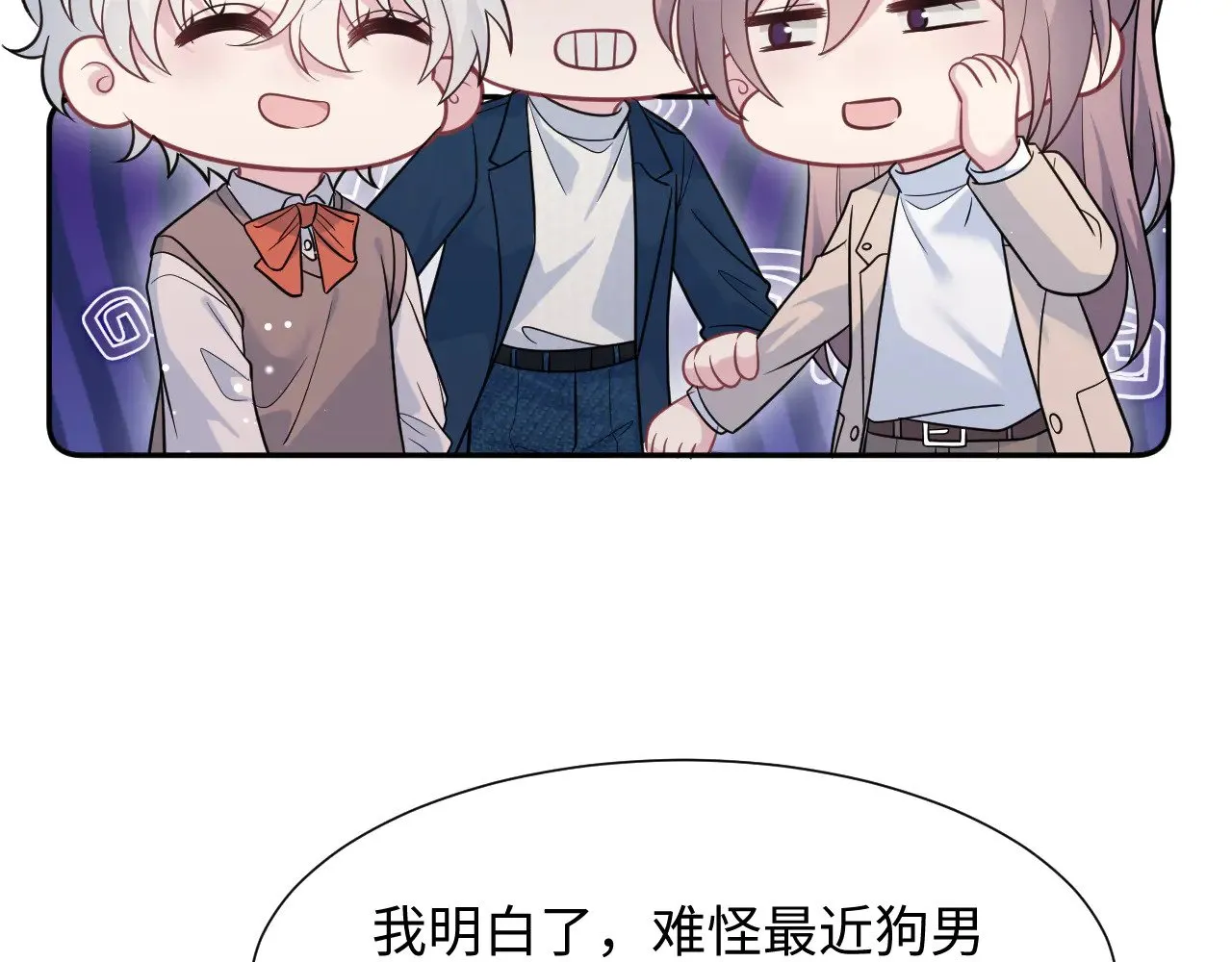 360 你们不要再打啦 第33页