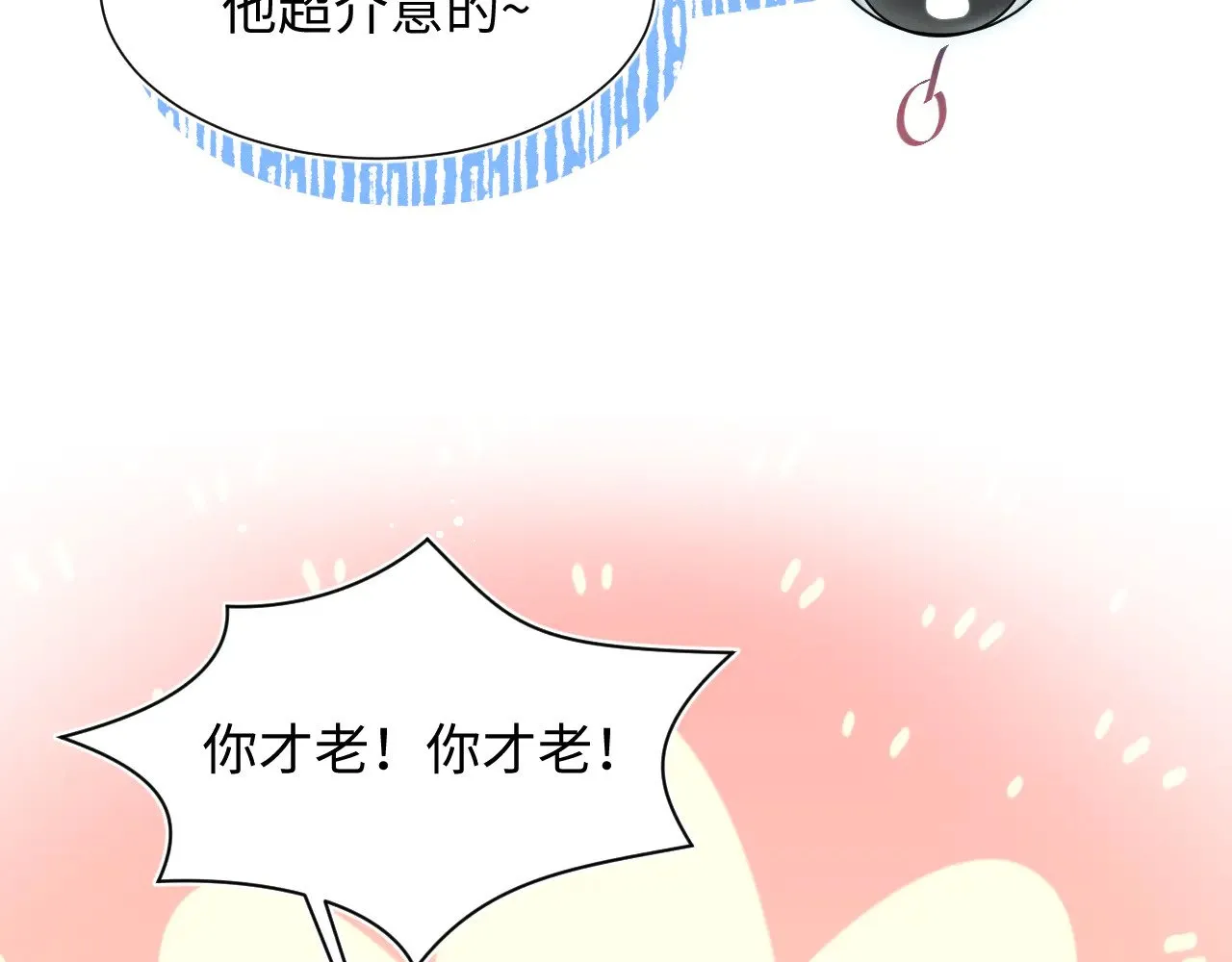360 你们不要再打啦 第35页