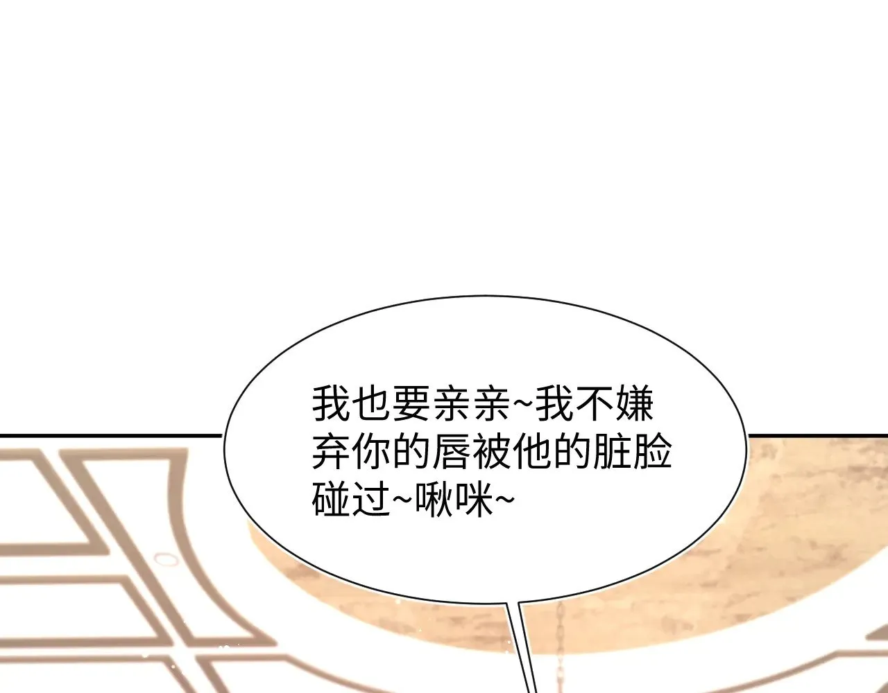 360 你们不要再打啦 第41页
