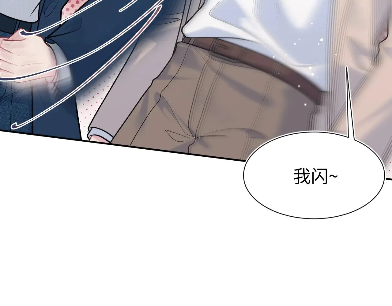 360 你们不要再打啦 第46页