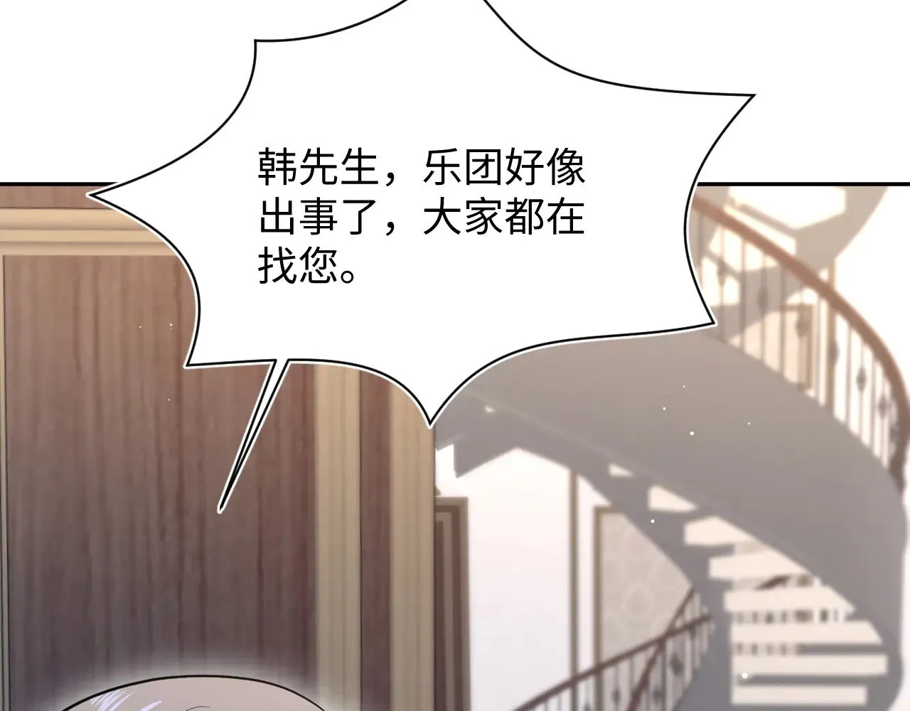 360 你们不要再打啦 第52页