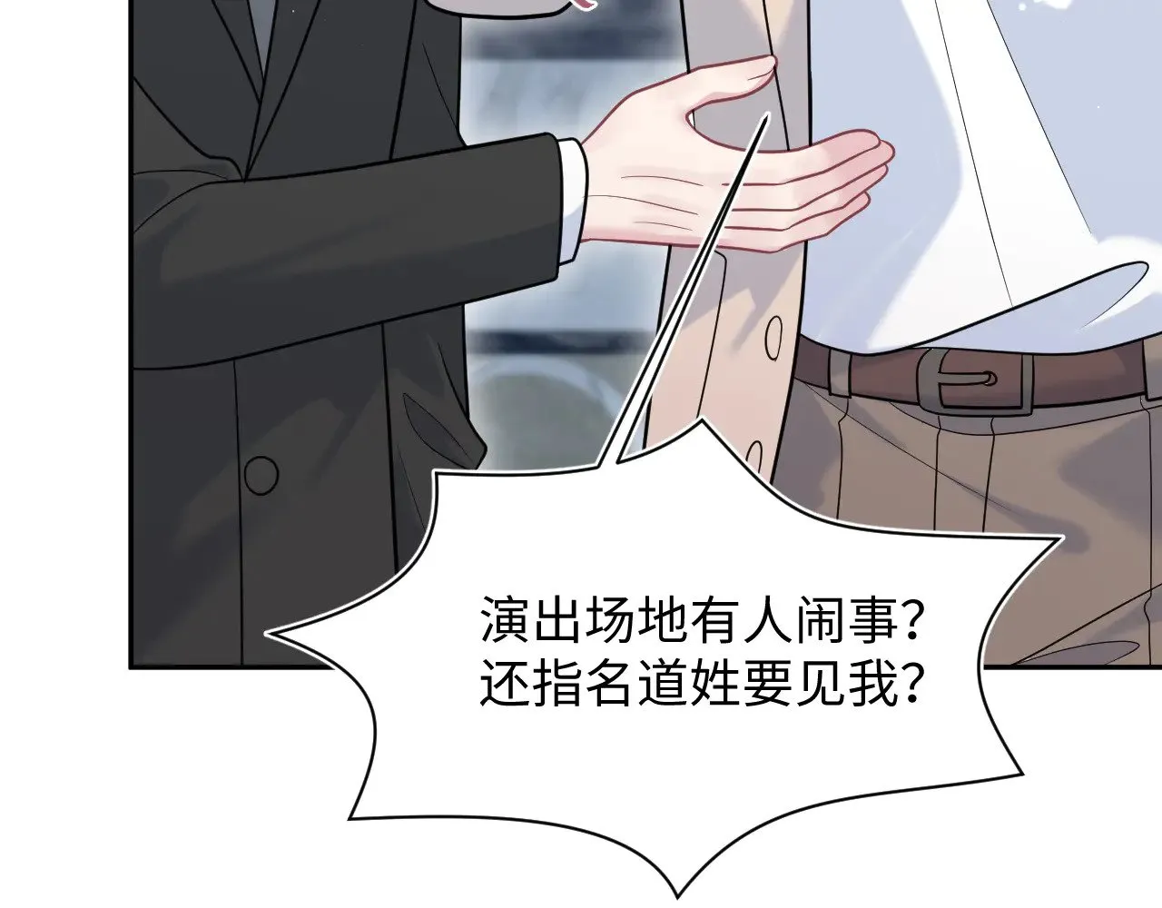 360 你们不要再打啦 第58页
