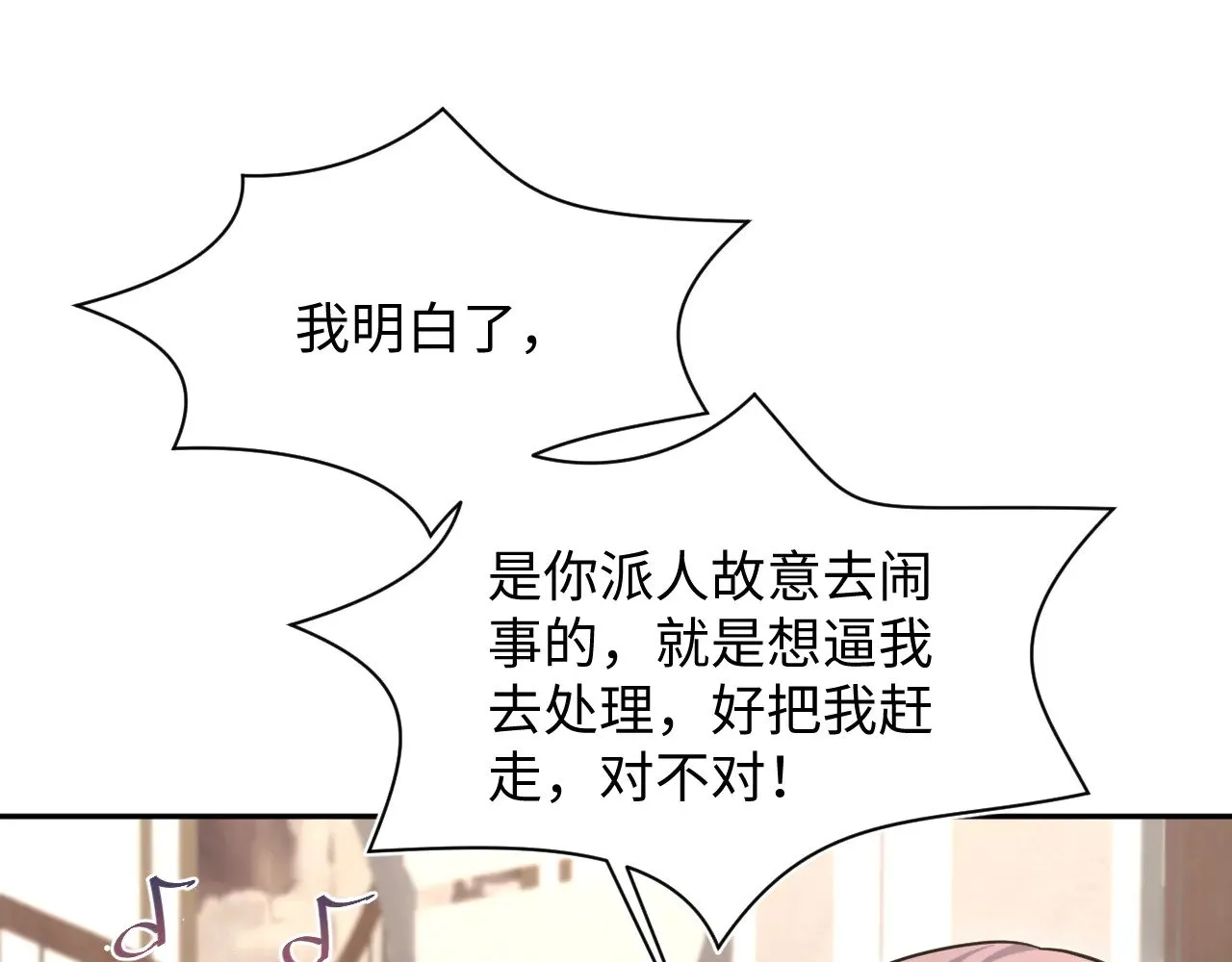 360 你们不要再打啦 第60页