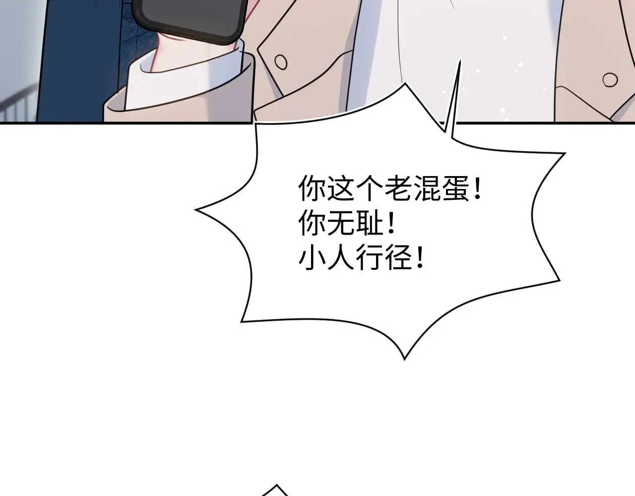 360 你们不要再打啦 第62页