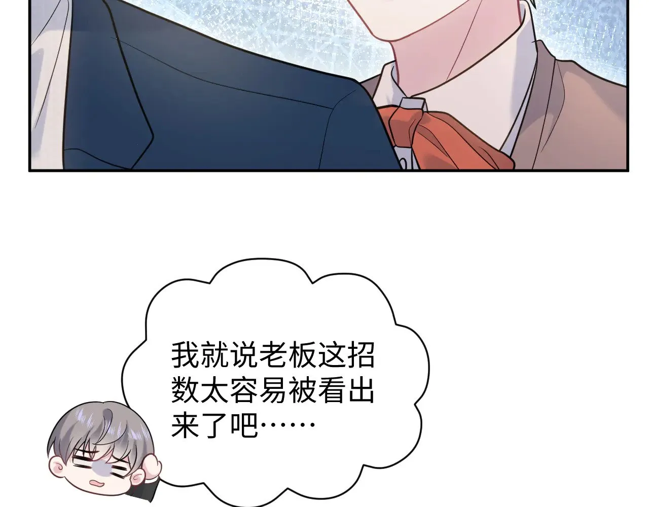 360 你们不要再打啦 第64页