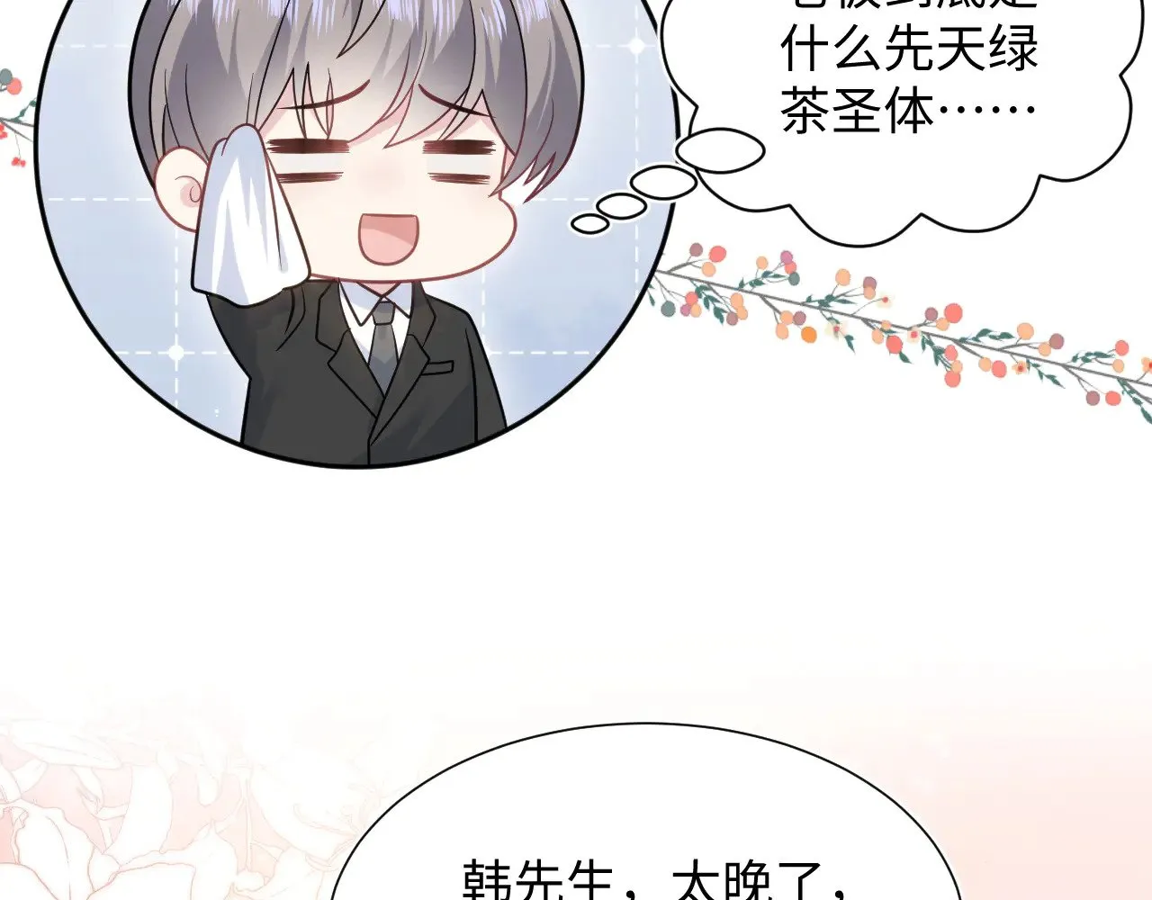 360 你们不要再打啦 第68页