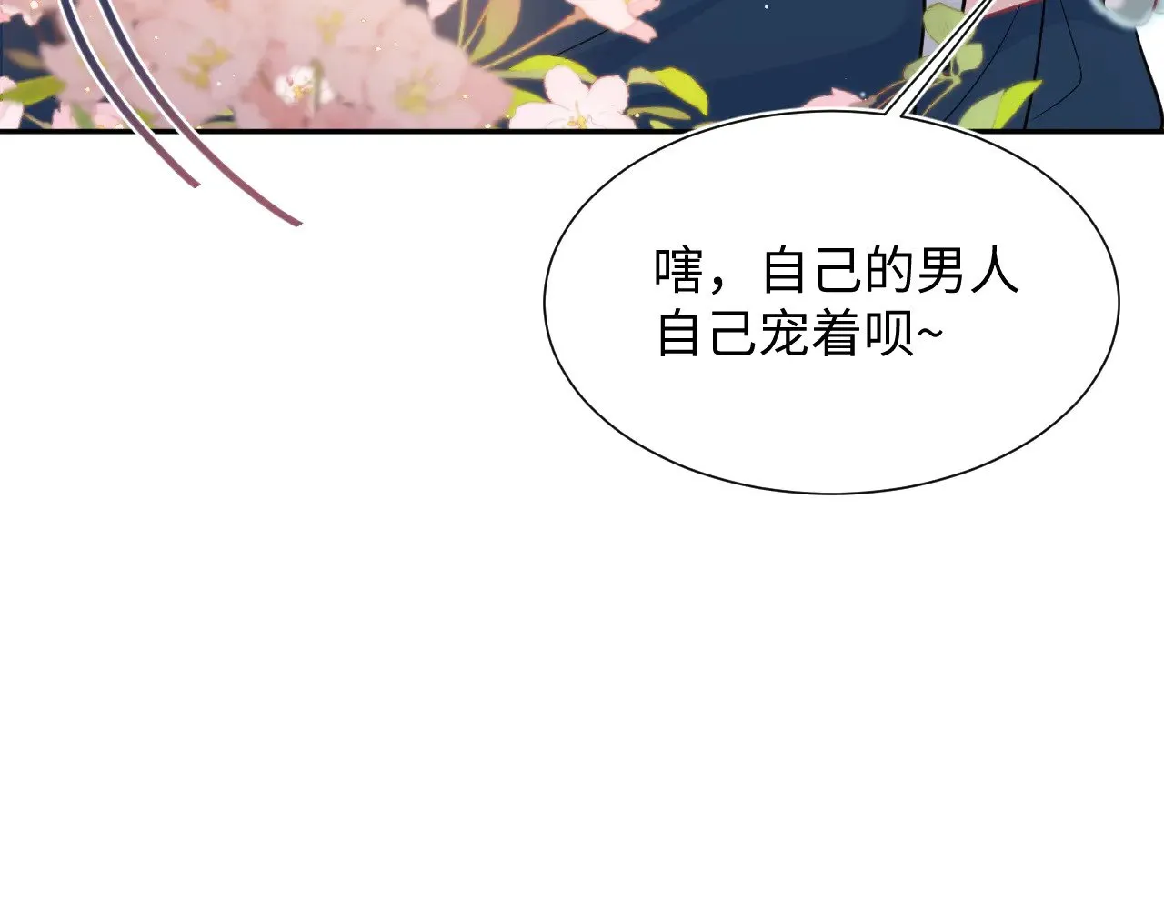 360 你们不要再打啦 第71页