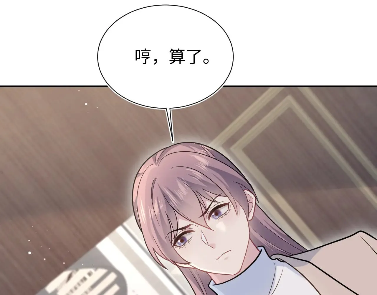 360 你们不要再打啦 第72页